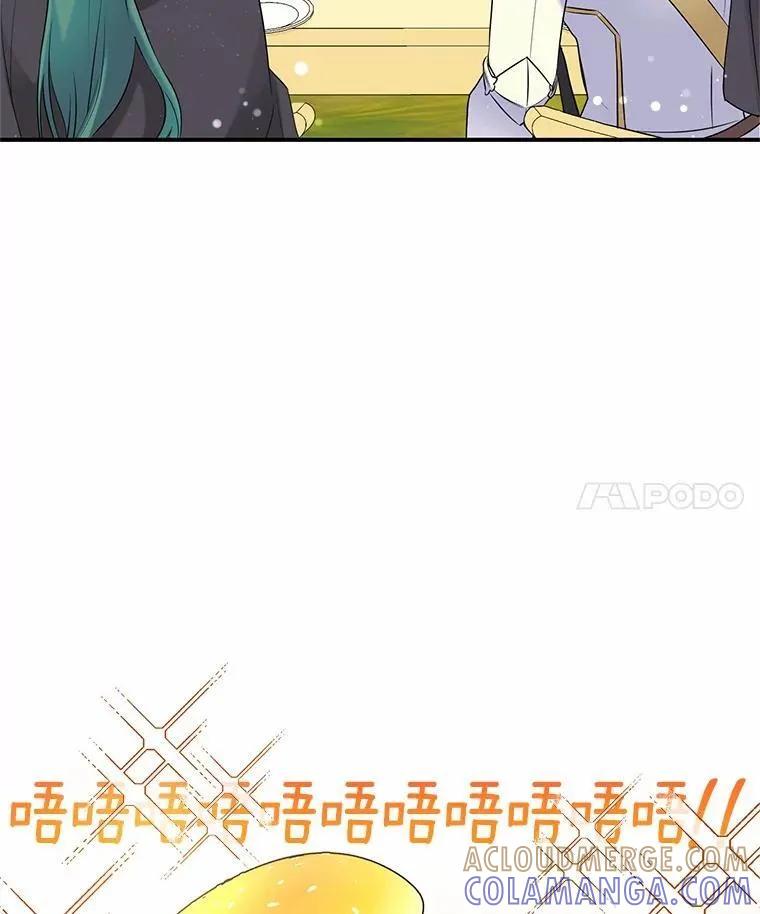 《舌尖上的魔法师》50.充满期待的未来（完） 第113页