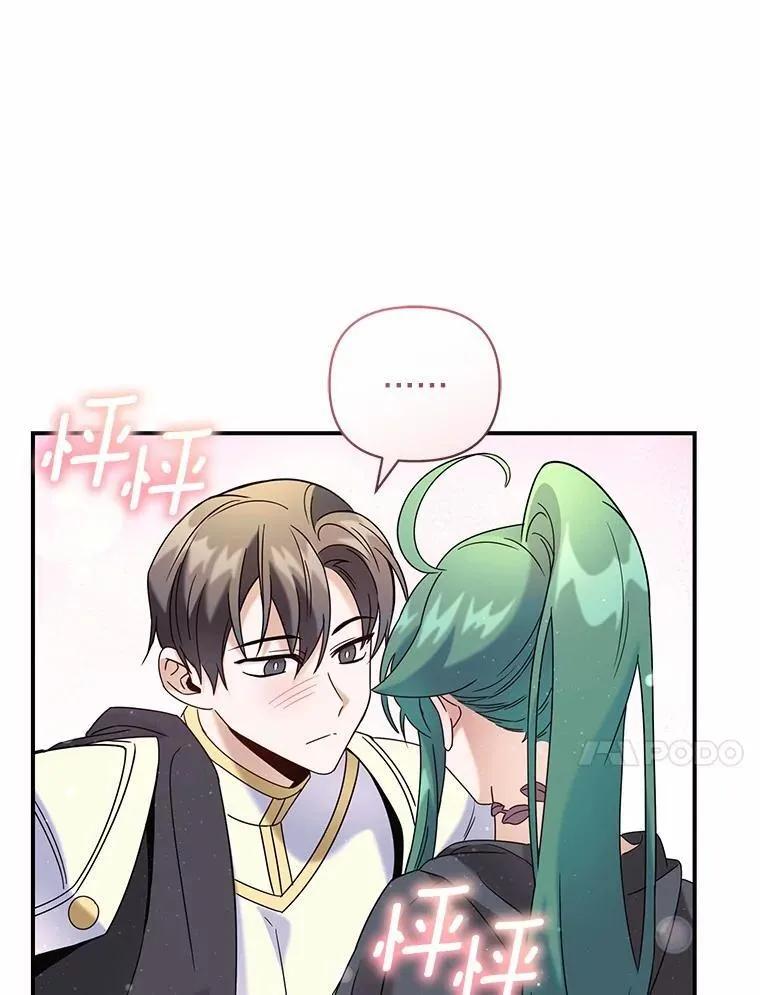《舌尖上的魔法师》50.充满期待的未来（完） 第72页