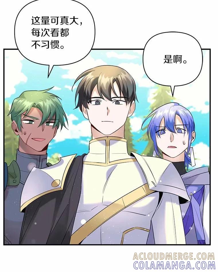 《舌尖上的魔法师》50.充满期待的未来（完） 第109页