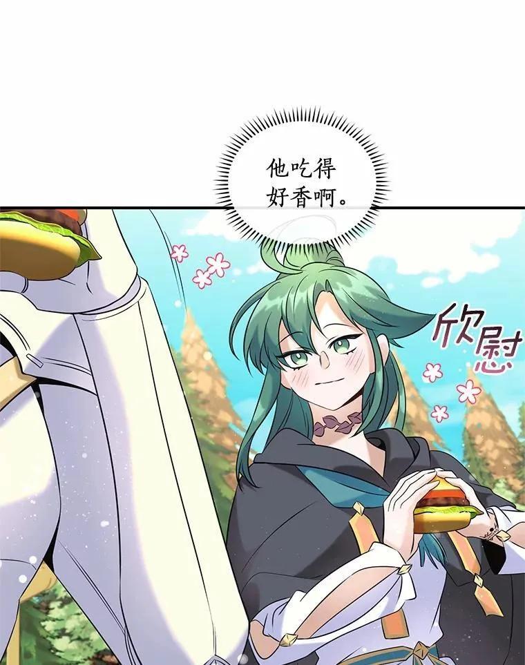《舌尖上的魔法师》50.充满期待的未来（完） 第122页