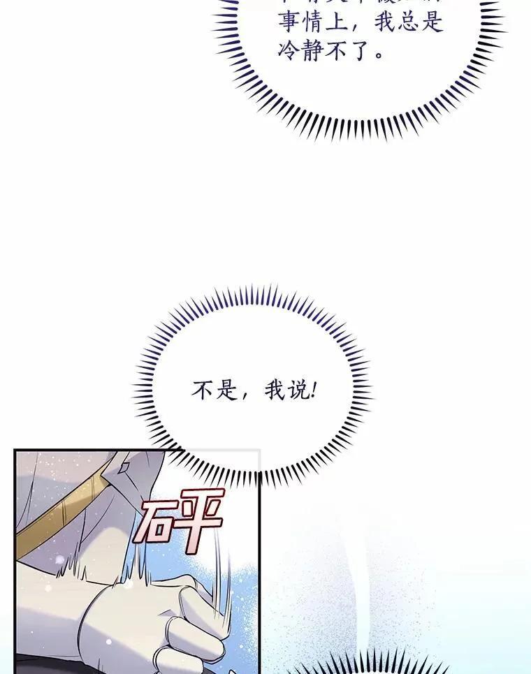 《舌尖上的魔法师》50.充满期待的未来（完） 第14页