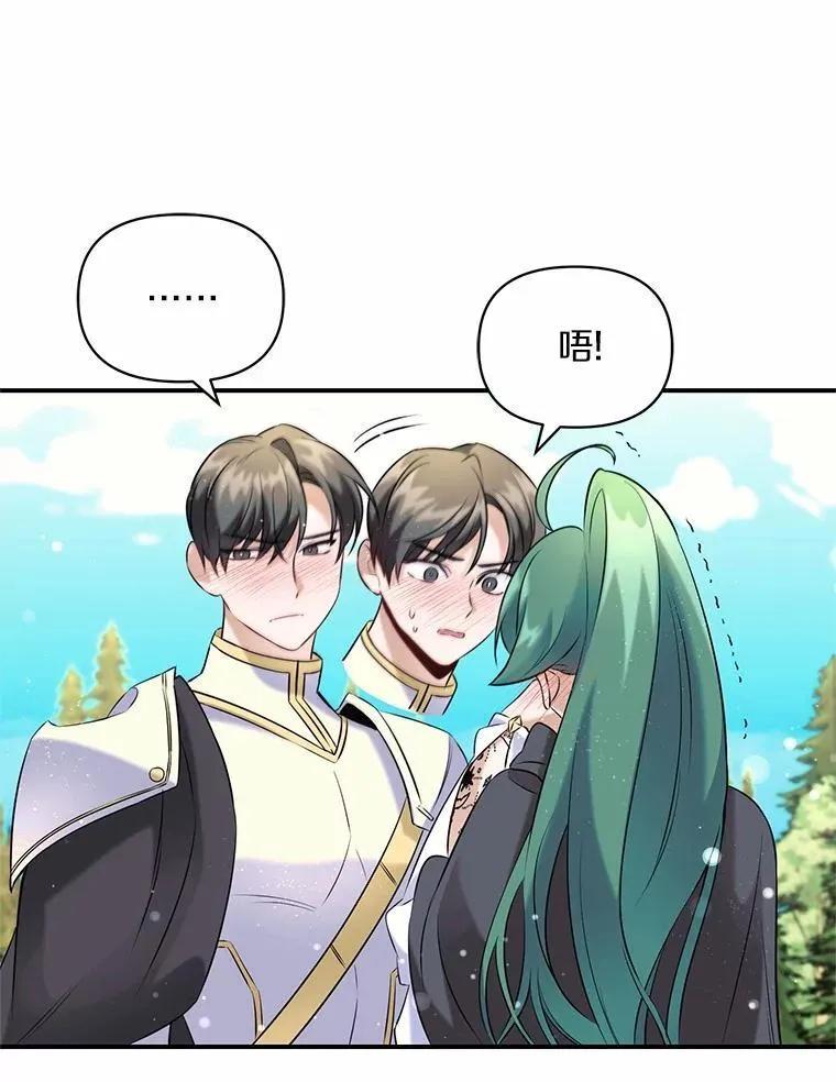 《舌尖上的魔法师》50.充满期待的未来（完） 第78页