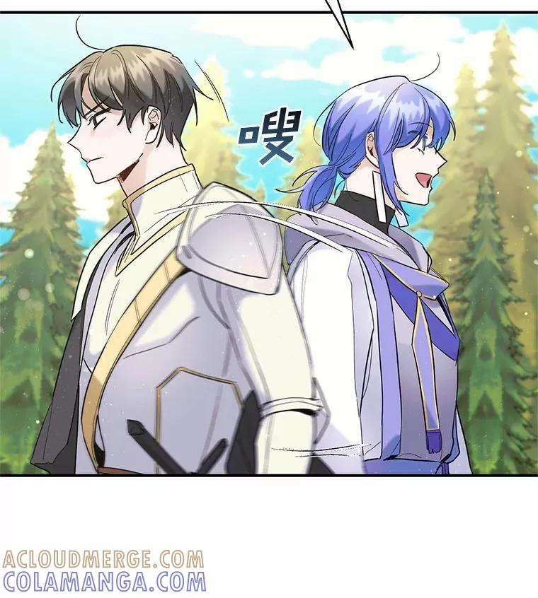 《舌尖上的魔法师》50.充满期待的未来（完） 第5页