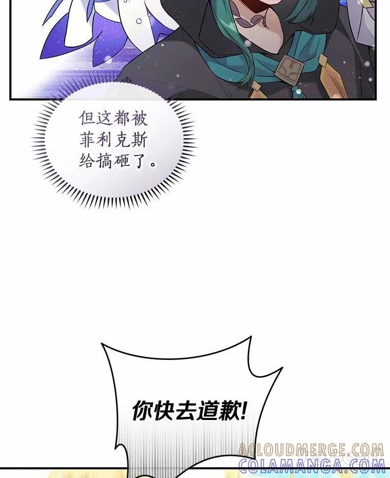 《舌尖上的魔法师》50.充满期待的未来（完） 第21页