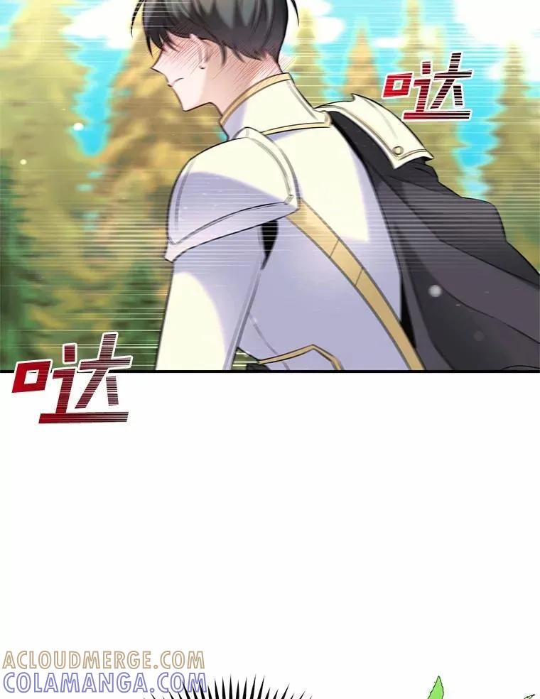 《舌尖上的魔法师》50.充满期待的未来（完） 第81页