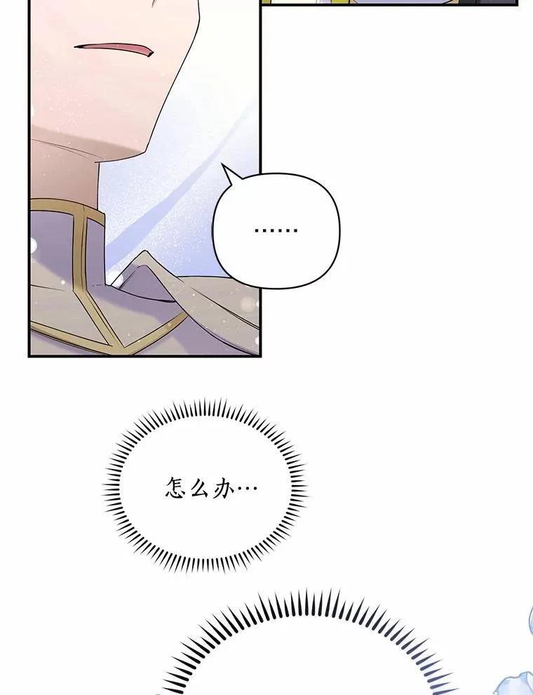 《舌尖上的魔法师》50.充满期待的未来（完） 第58页