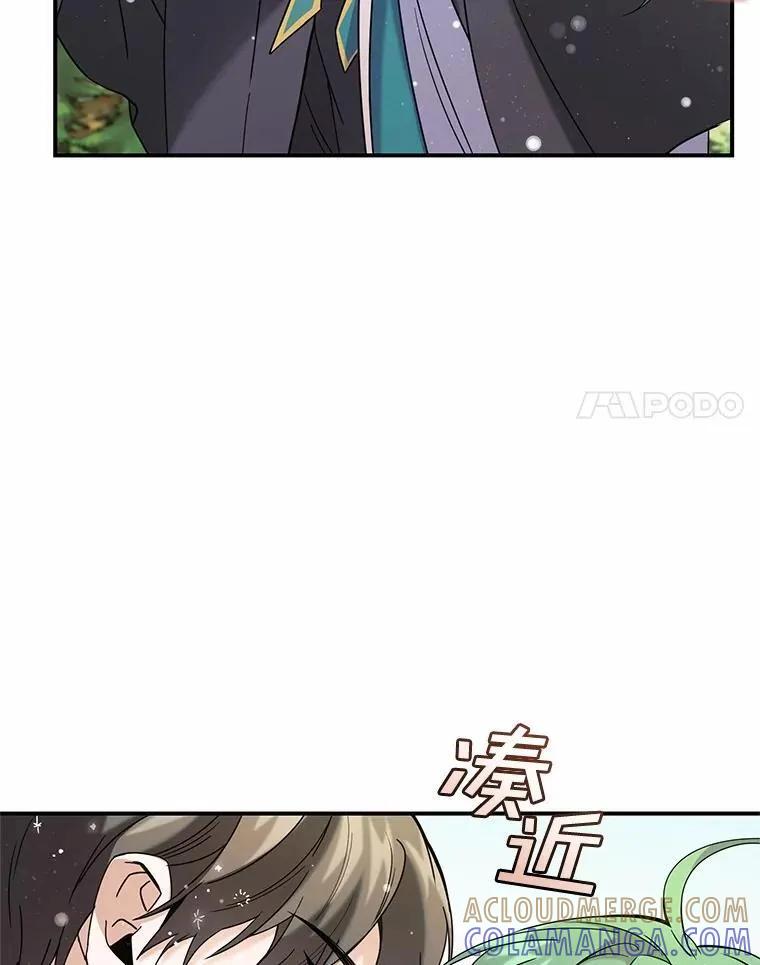 《舌尖上的魔法师》50.充满期待的未来（完） 第69页