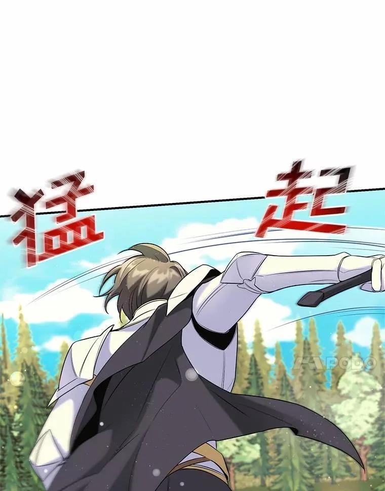 《舌尖上的魔法师》50.充满期待的未来（完） 第39页