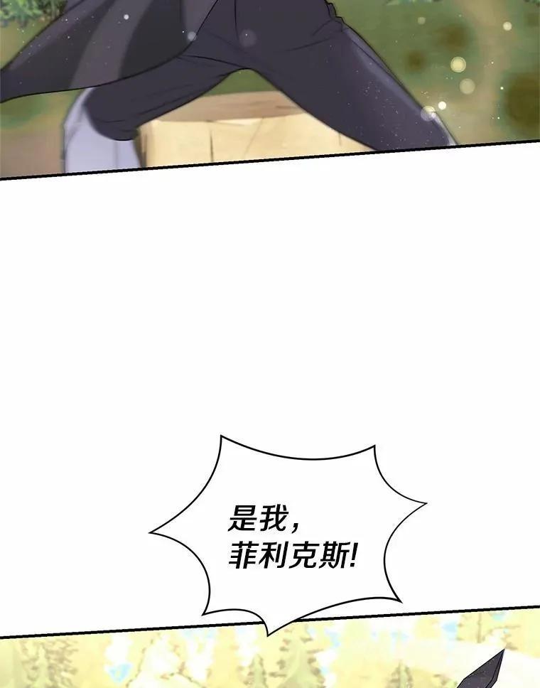 《舌尖上的魔法师》50.充满期待的未来（完） 第40页
