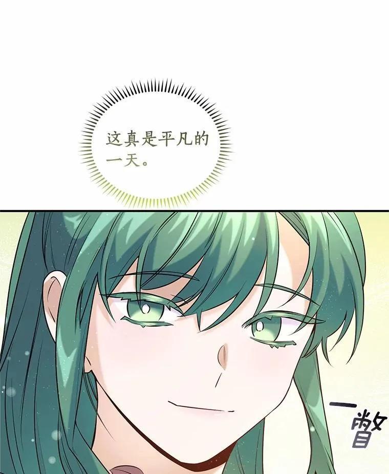 《舌尖上的魔法师》50.充满期待的未来（完） 第135页