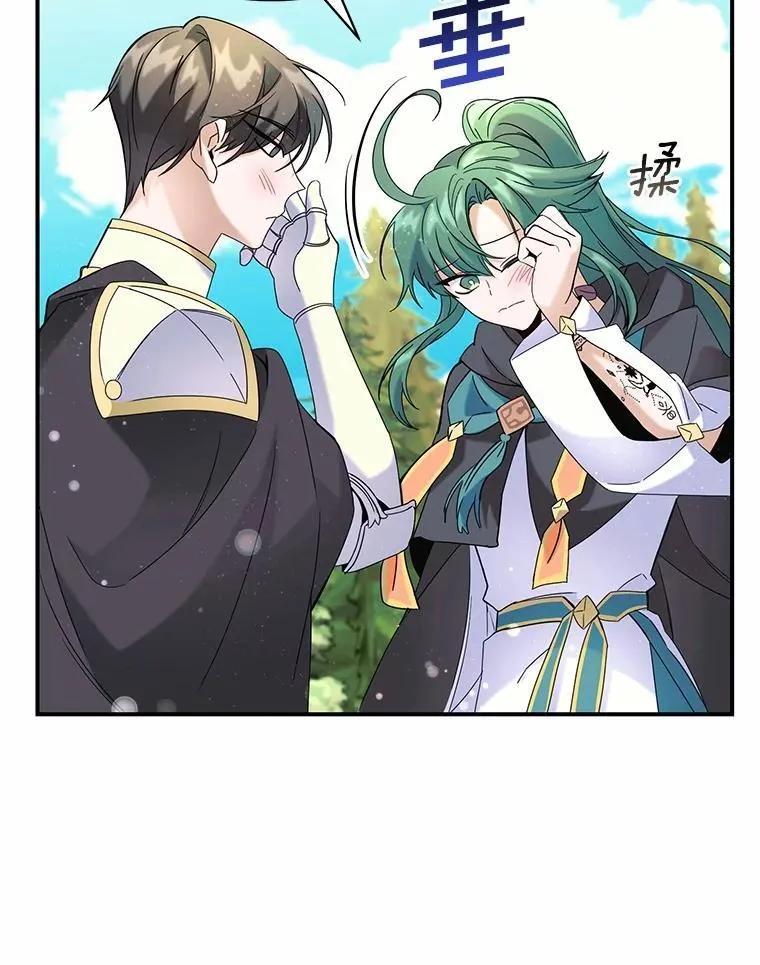 《舌尖上的魔法师》50.充满期待的未来（完） 第64页