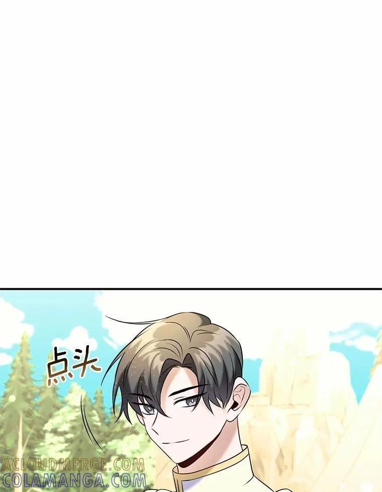 《舌尖上的魔法师》50.充满期待的未来（完） 第145页