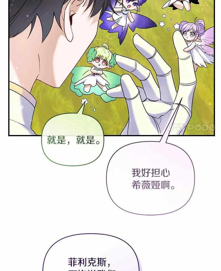 《舌尖上的魔法师》50.充满期待的未来（完） 第18页