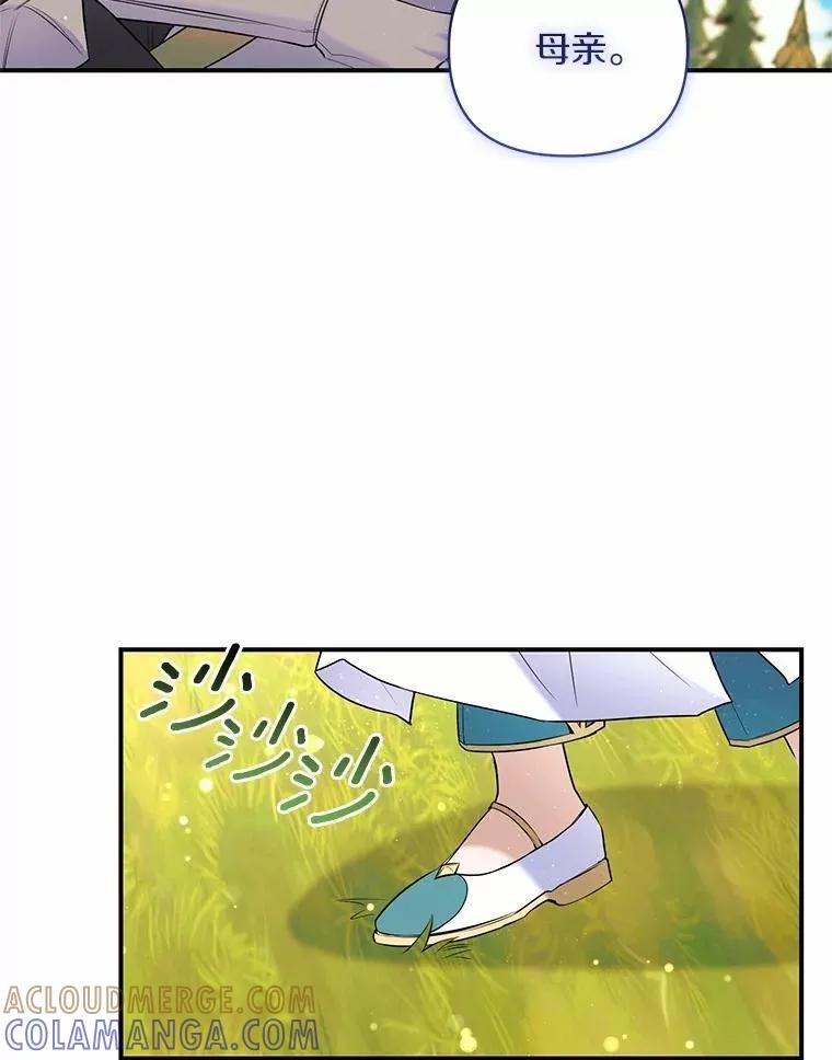 《舌尖上的魔法师》50.充满期待的未来（完） 第37页
