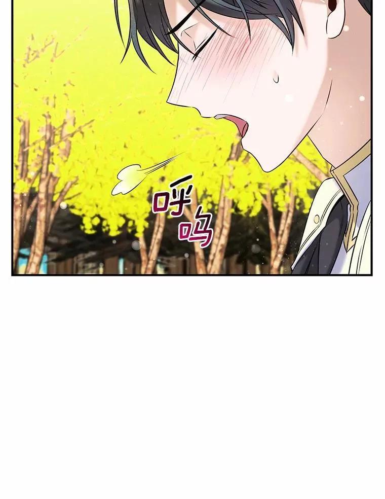 《舌尖上的魔法师》50.充满期待的未来（完） 第84页