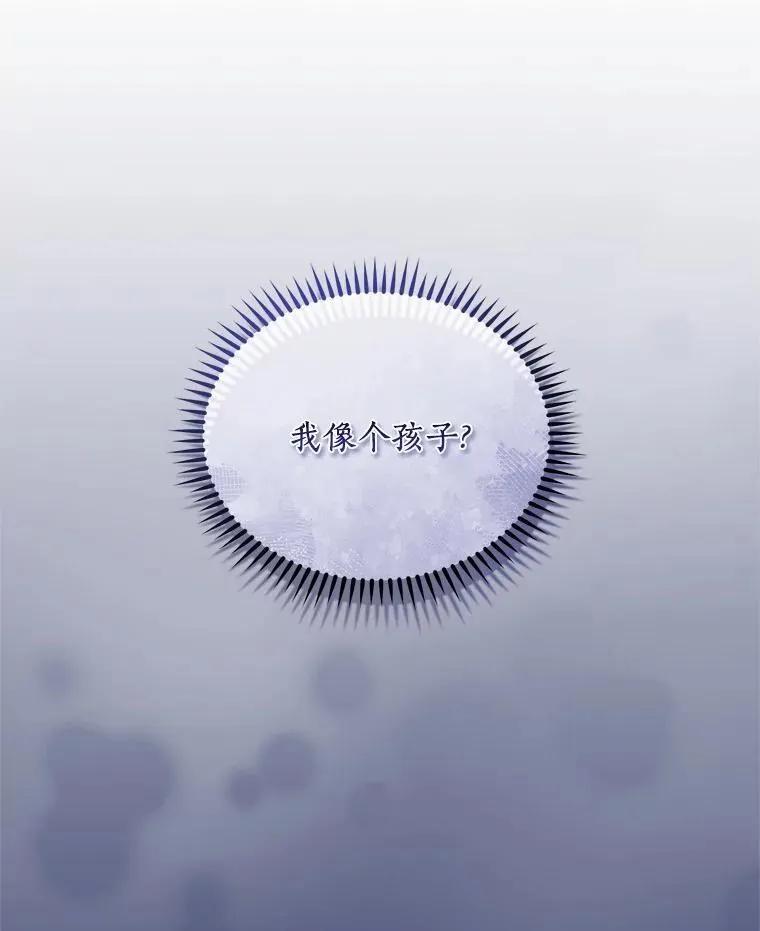 《舌尖上的魔法师》50.充满期待的未来（完） 第26页