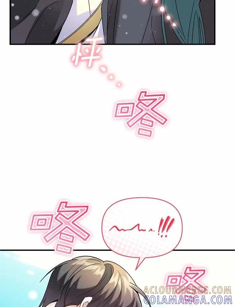 《舌尖上的魔法师》50.充满期待的未来（完） 第73页