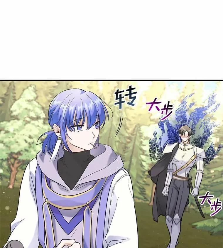 《舌尖上的魔法师》50.充满期待的未来（完） 第3页