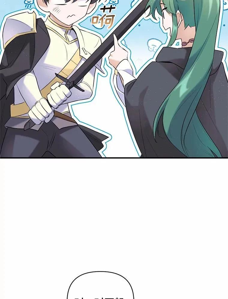 《舌尖上的魔法师》50.充满期待的未来（完） 第44页