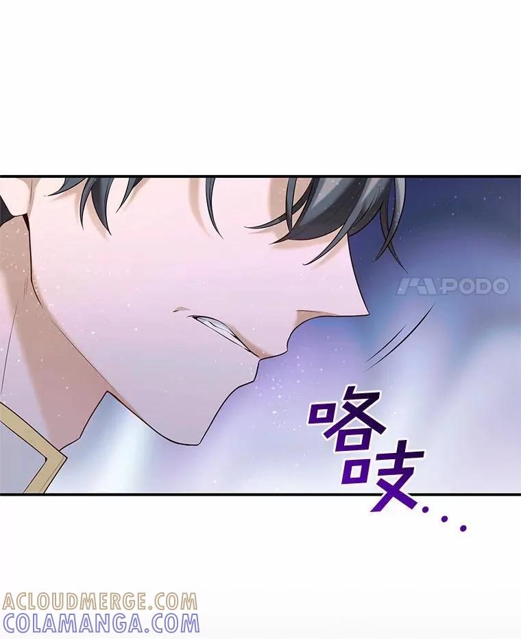 《舌尖上的魔法师》50.充满期待的未来（完） 第25页
