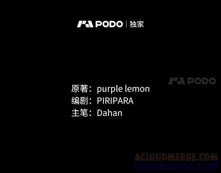 《舌尖上的魔法师》50.充满期待的未来（完） 第29页