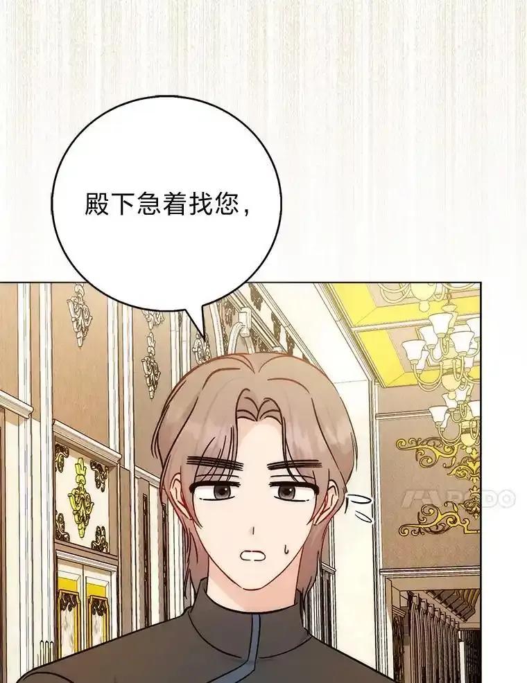 《成为短命女主的妹妹》51.互诉衷肠 第80页