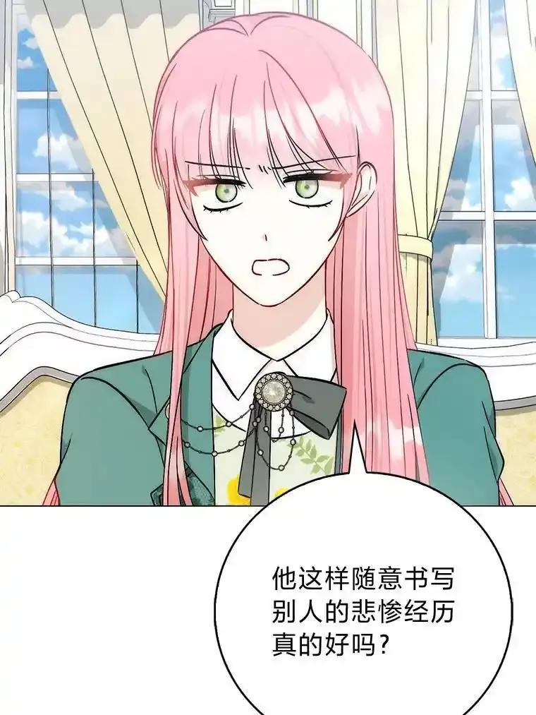 《成为短命女主的妹妹》51.互诉衷肠 第48页