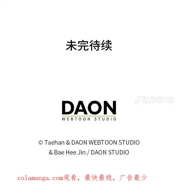 《成为短命女主的妹妹》51.互诉衷肠 第123页