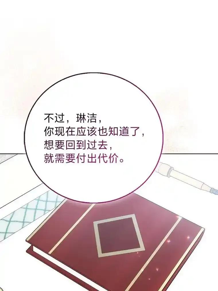 《成为短命女主的妹妹》51.互诉衷肠 第51页