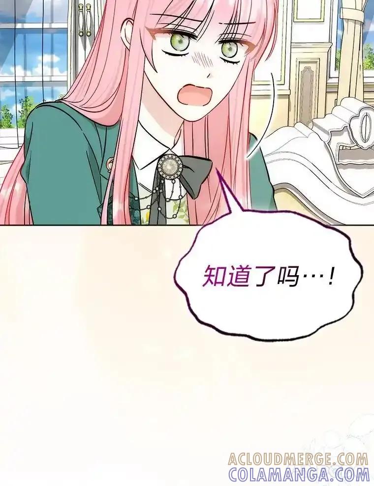 《成为短命女主的妹妹》51.互诉衷肠 第37页