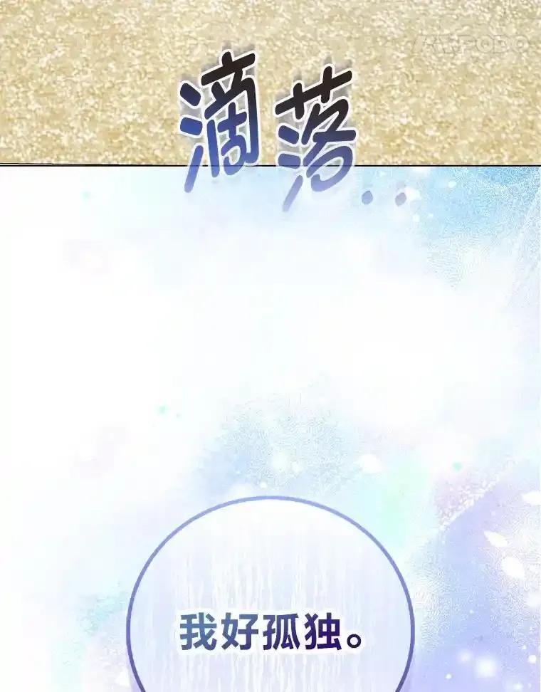 《成为短命女主的妹妹》51.互诉衷肠 第27页