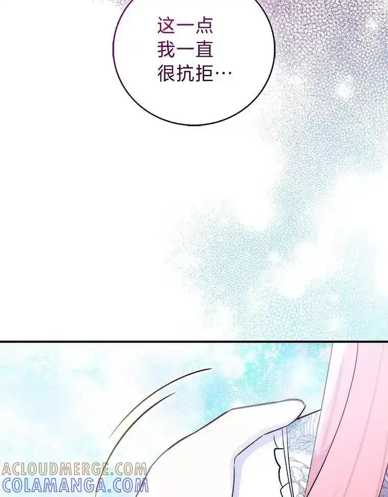《成为短命女主的妹妹》51.互诉衷肠 第21页