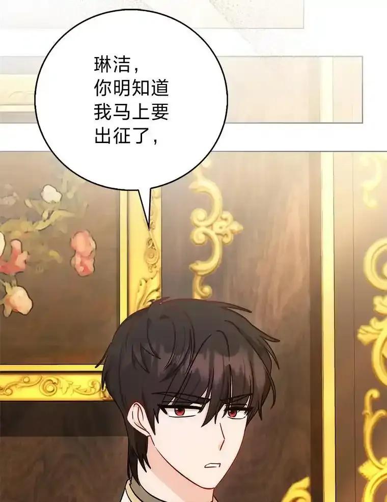 《成为短命女主的妹妹》51.互诉衷肠 第82页