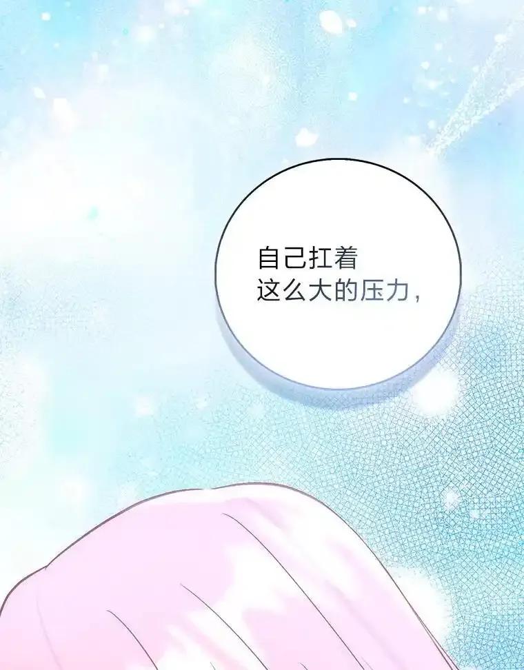 《成为短命女主的妹妹》51.互诉衷肠 第24页