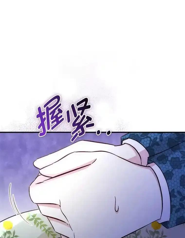 《成为短命女主的妹妹》51.互诉衷肠 第60页