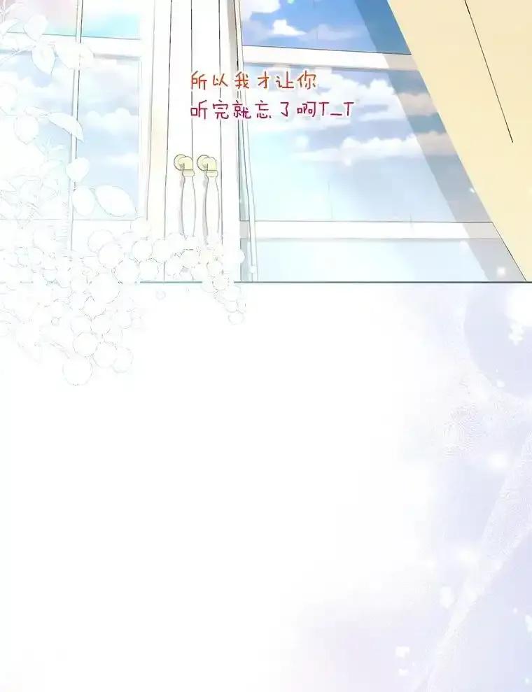 《成为短命女主的妹妹》51.互诉衷肠 第39页