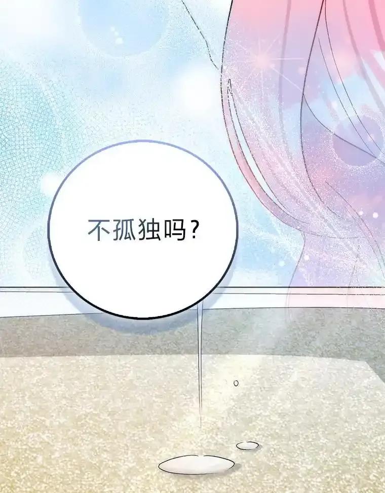 《成为短命女主的妹妹》51.互诉衷肠 第26页