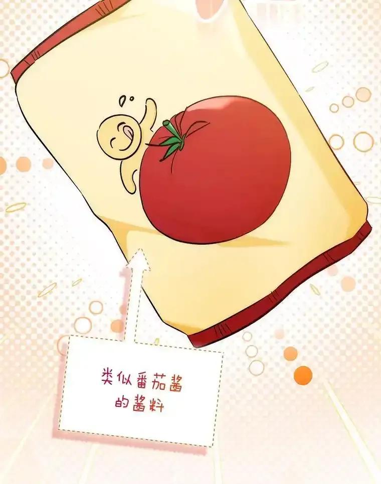 《成为短命女主的妹妹》51.互诉衷肠 第119页