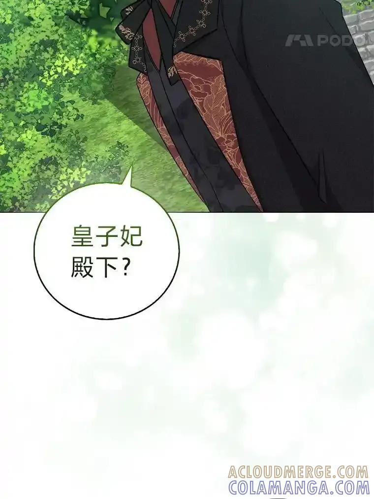 《成为短命女主的妹妹》51.互诉衷肠 第97页