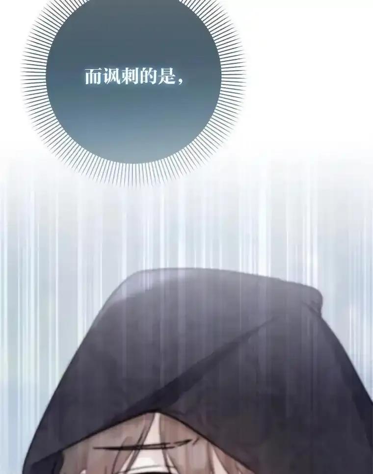 《成为短命女主的妹妹》51.互诉衷肠 第114页