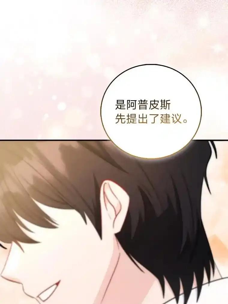 《成为短命女主的妹妹》51.互诉衷肠 第54页