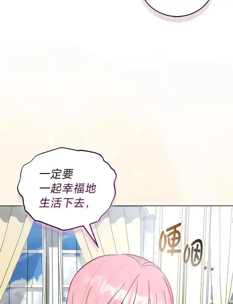 《成为短命女主的妹妹》51.互诉衷肠 第36页