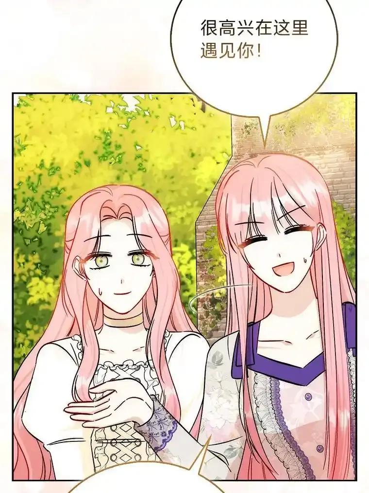 《成为短命女主的妹妹》51.互诉衷肠 第102页