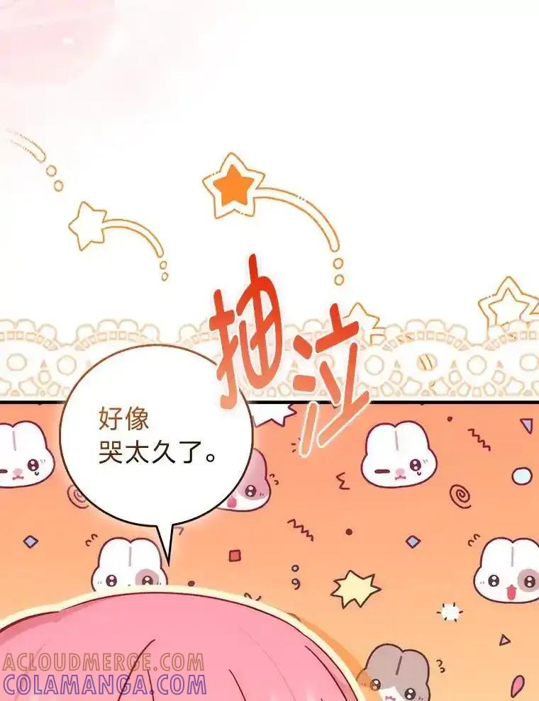 《成为短命女主的妹妹》51.互诉衷肠 第41页