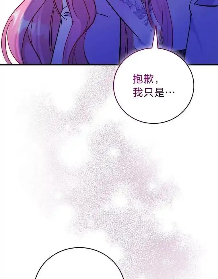《成为短命女主的妹妹》51.互诉衷肠 第19页