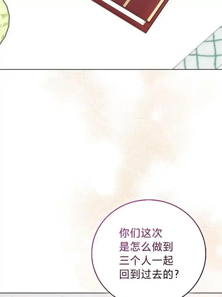 《成为短命女主的妹妹》51.互诉衷肠 第52页