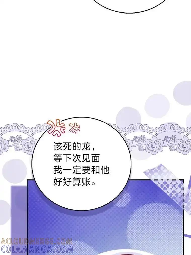 《成为短命女主的妹妹》51.互诉衷肠 第49页