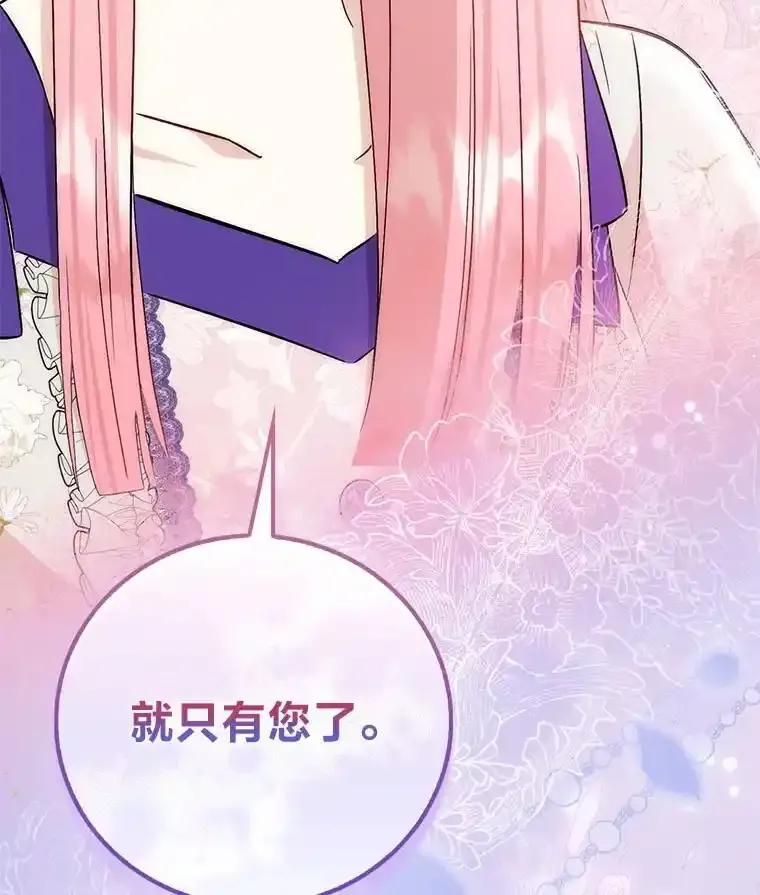 《成为短命女主的妹妹》52.演戏不如真诚 第32页