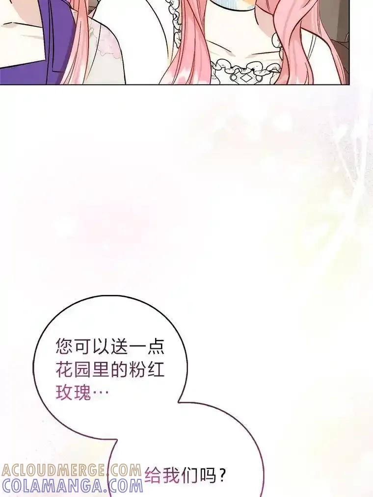 《成为短命女主的妹妹》52.演戏不如真诚 第57页