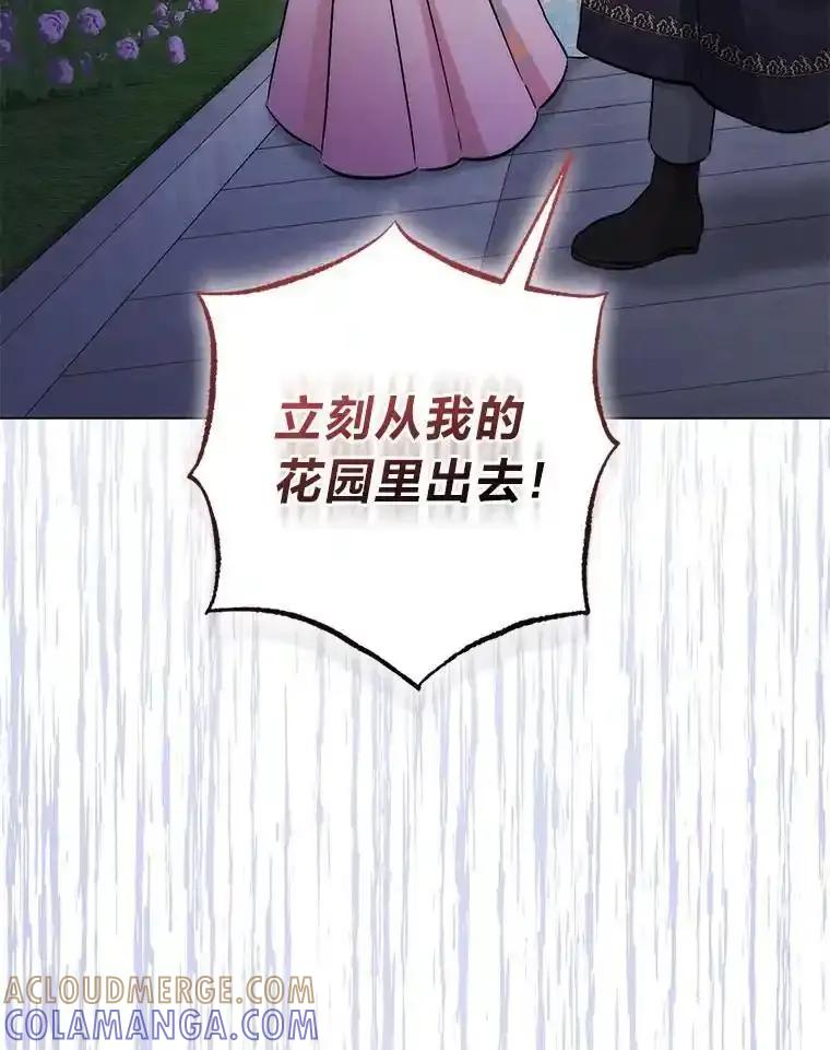 《成为短命女主的妹妹》52.演戏不如真诚 第25页